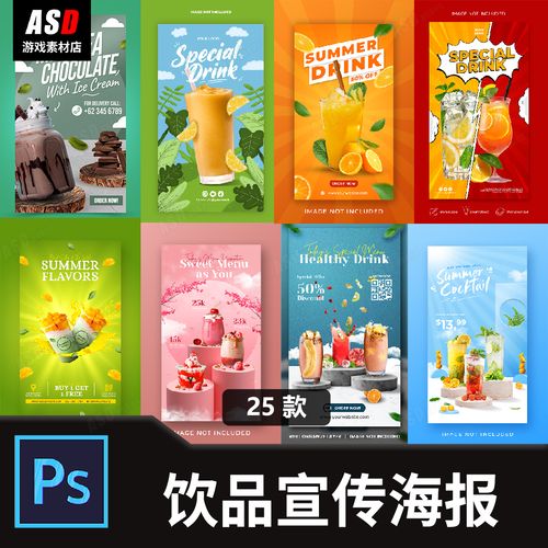 【美食系列】果汁海报咖啡奶茶店广告设计p图模板电商促销宣传图